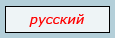 Russian